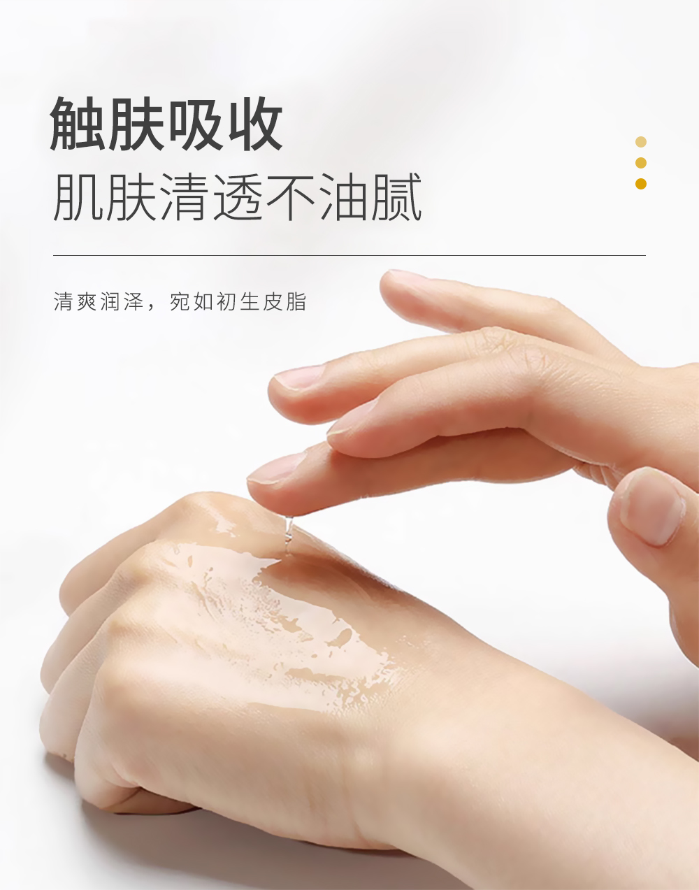 护肤身体油_06.jpg