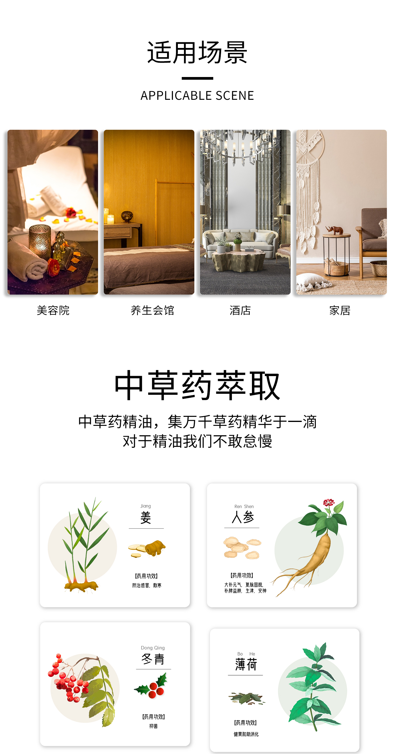 精油详情_03.jpg