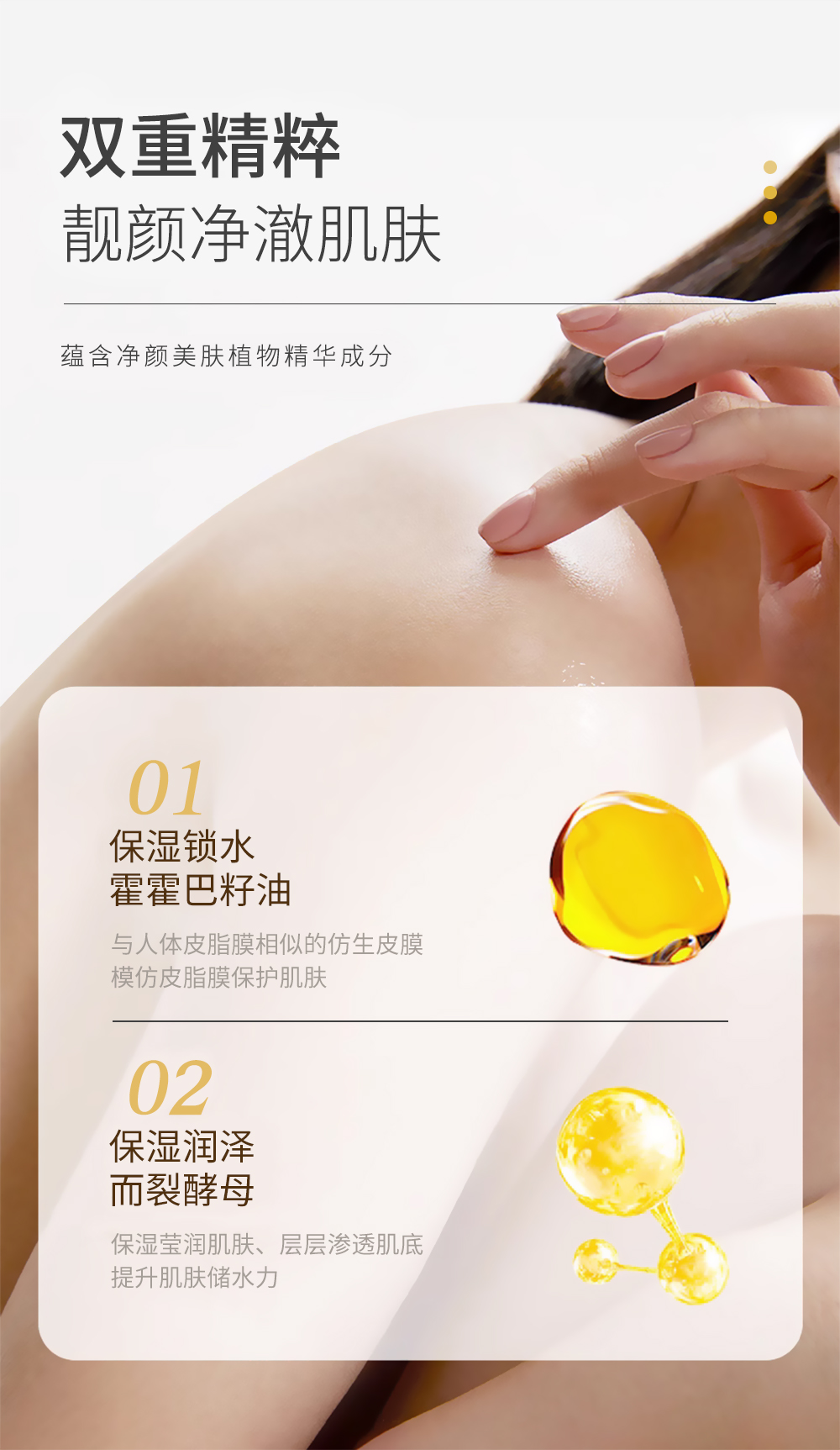 护肤身体油_04.jpg