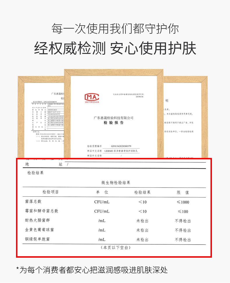 抖音茶多酚详情_03.jpg