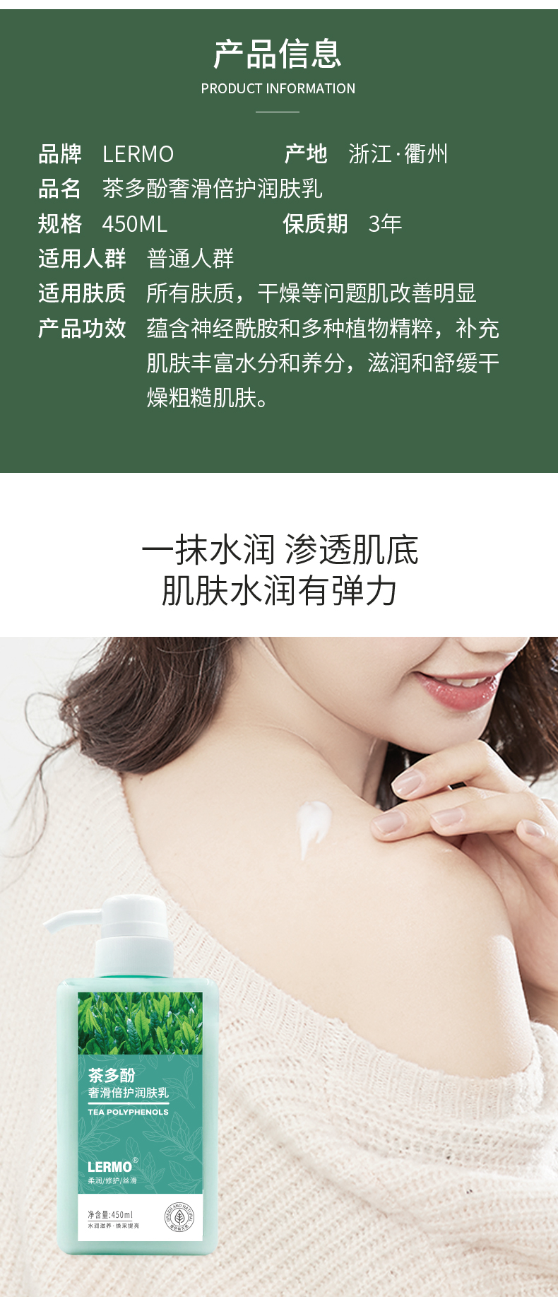 抖音茶多酚详情_06.jpg