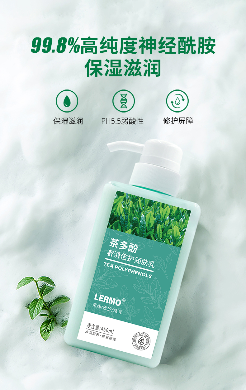 抖音茶多酚详情_01.jpg