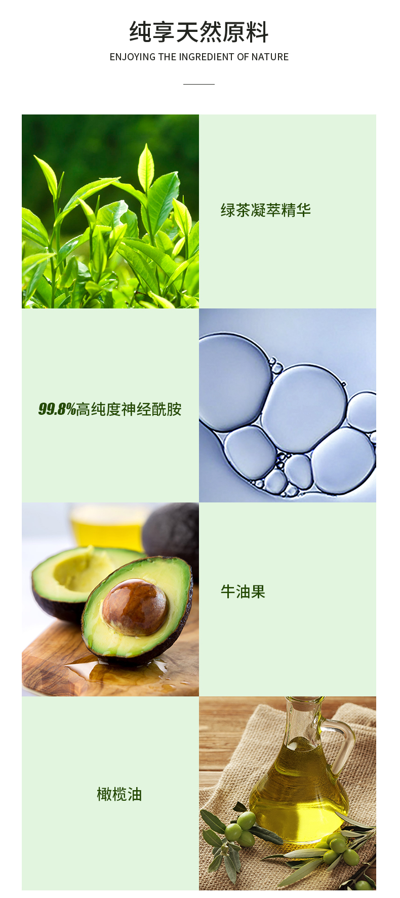 抖音茶多酚详情_05.jpg