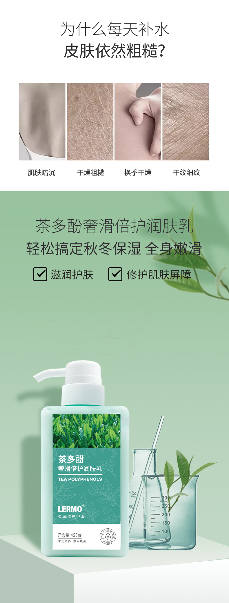 抖音茶多酚详情_02.jpg
