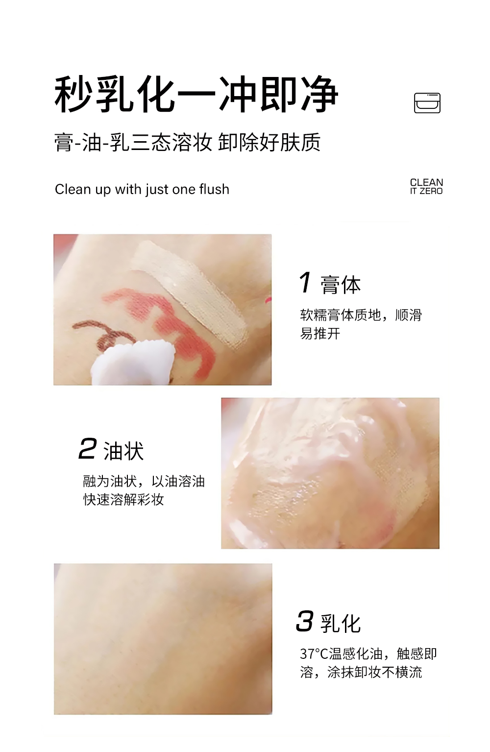 温和净澈卸妆膏_05.jpg
