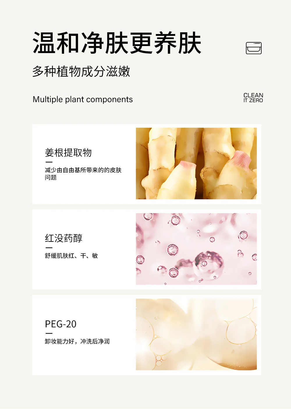 温和净澈卸妆膏_04.jpg