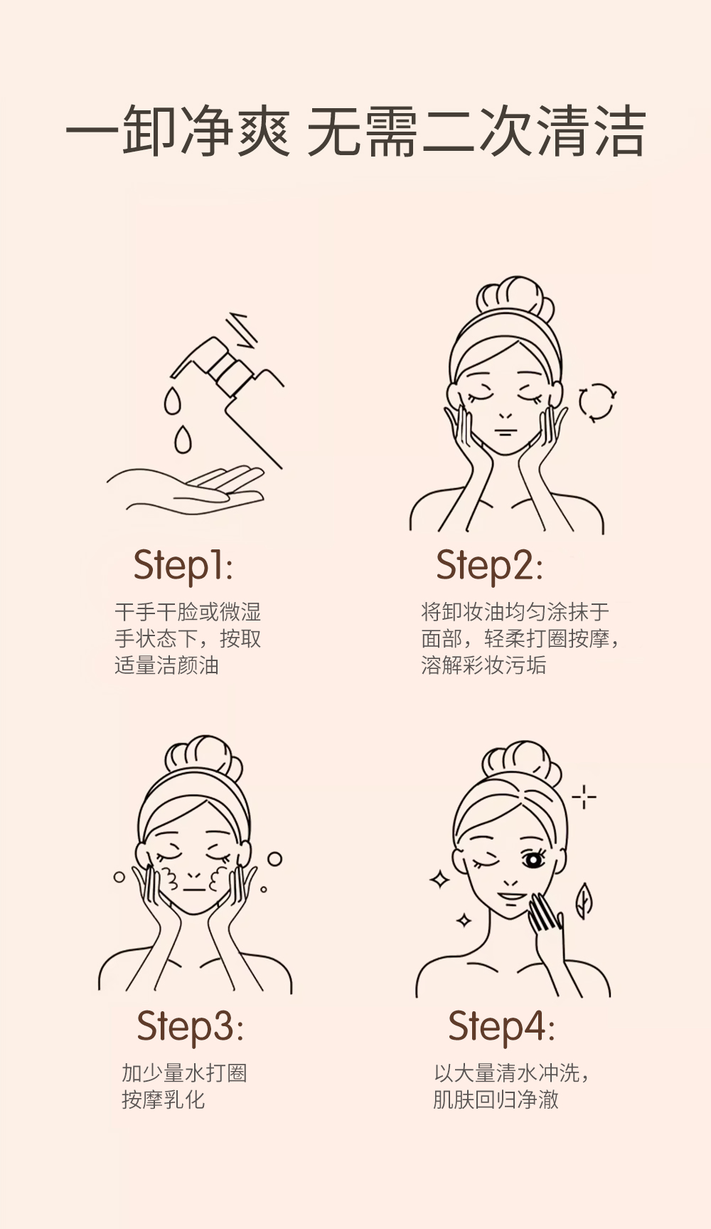 臻萃养肤卸妆油_05.jpg