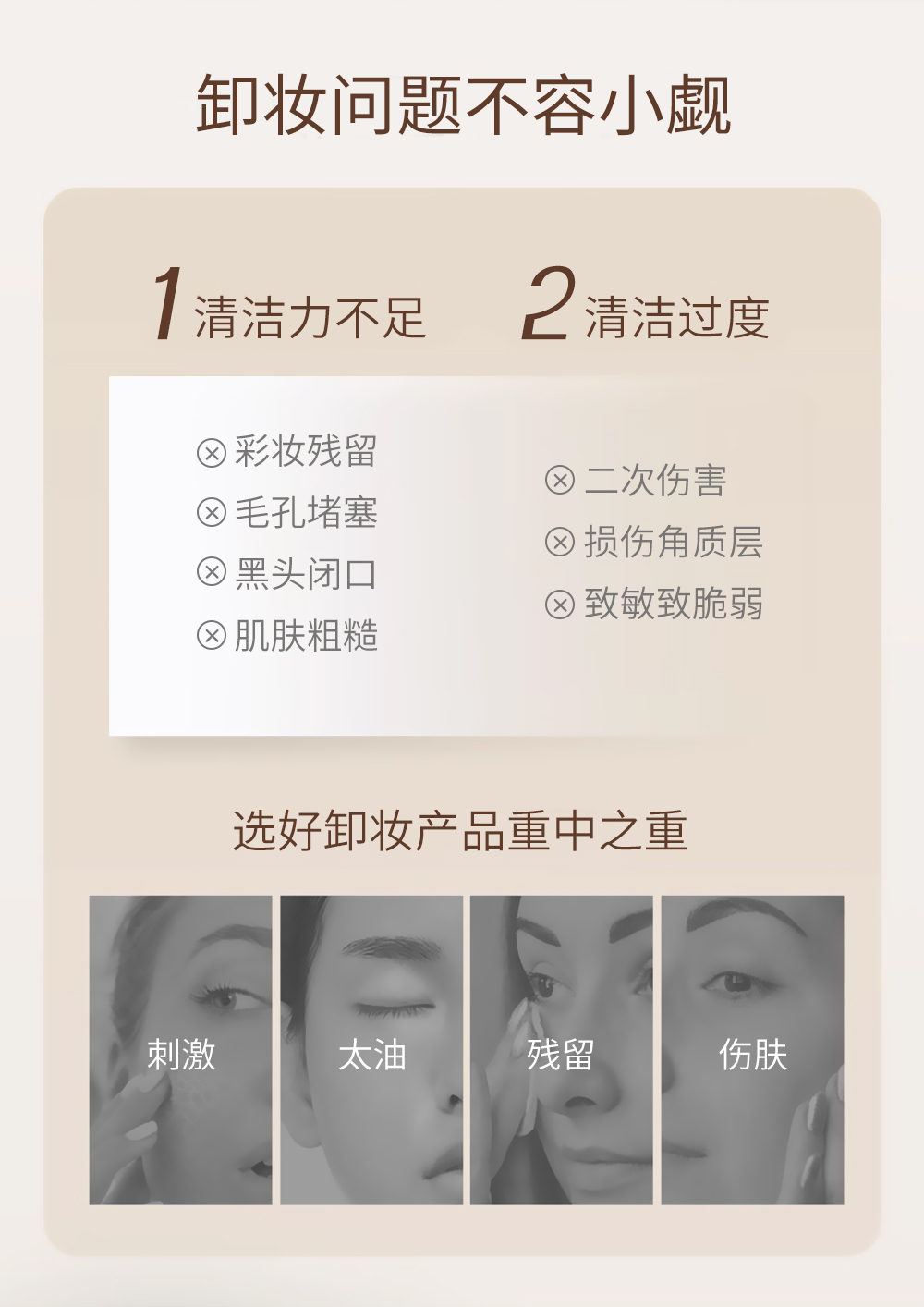 臻萃养肤卸妆油_02.jpg