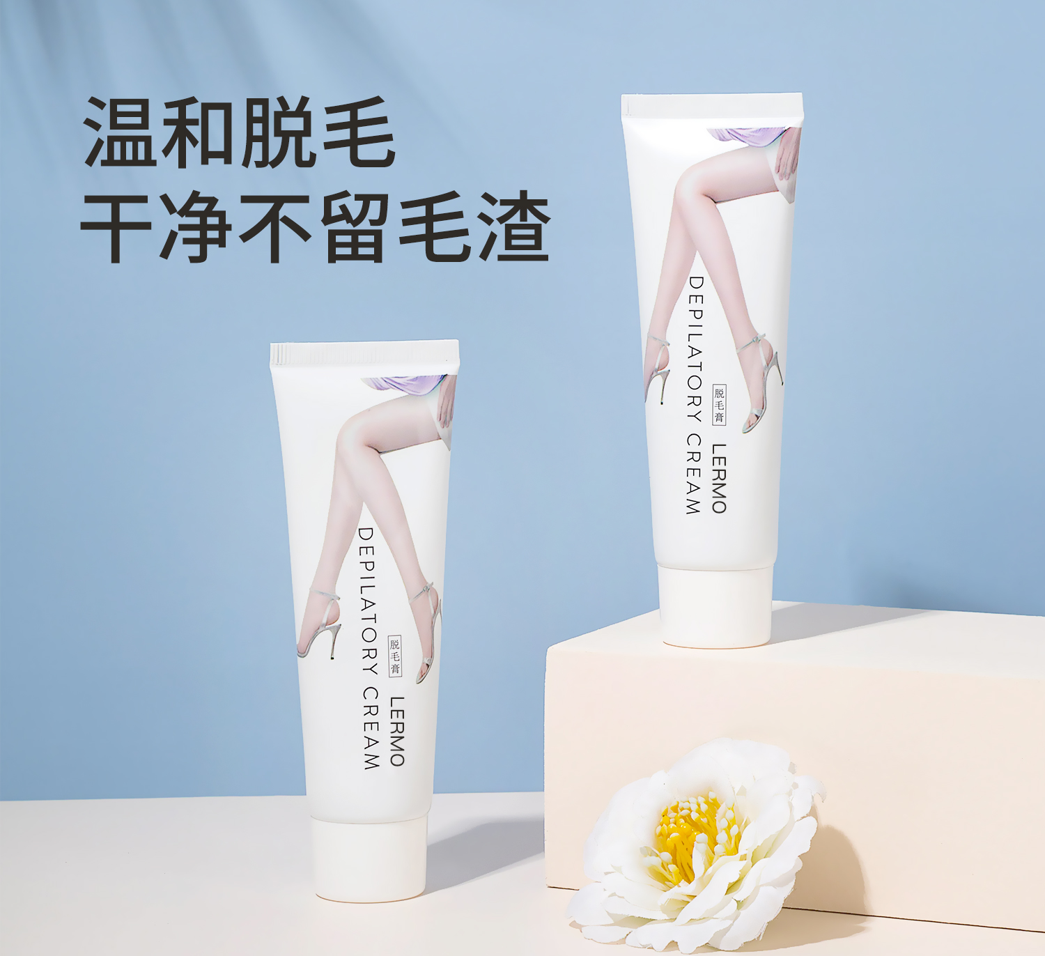 脱毛膏