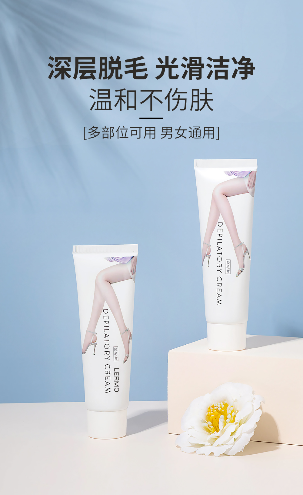 脱毛膏_01.jpg