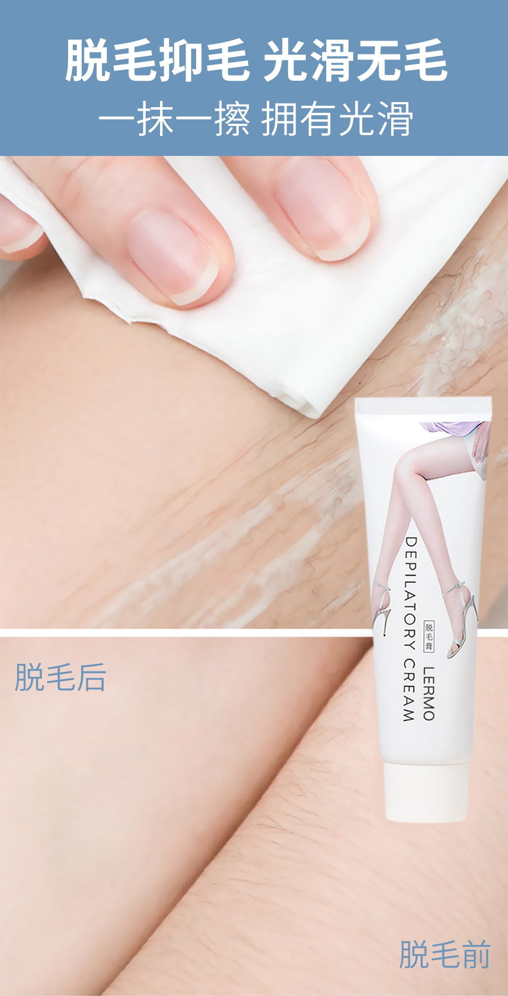 脱毛膏_04.jpg