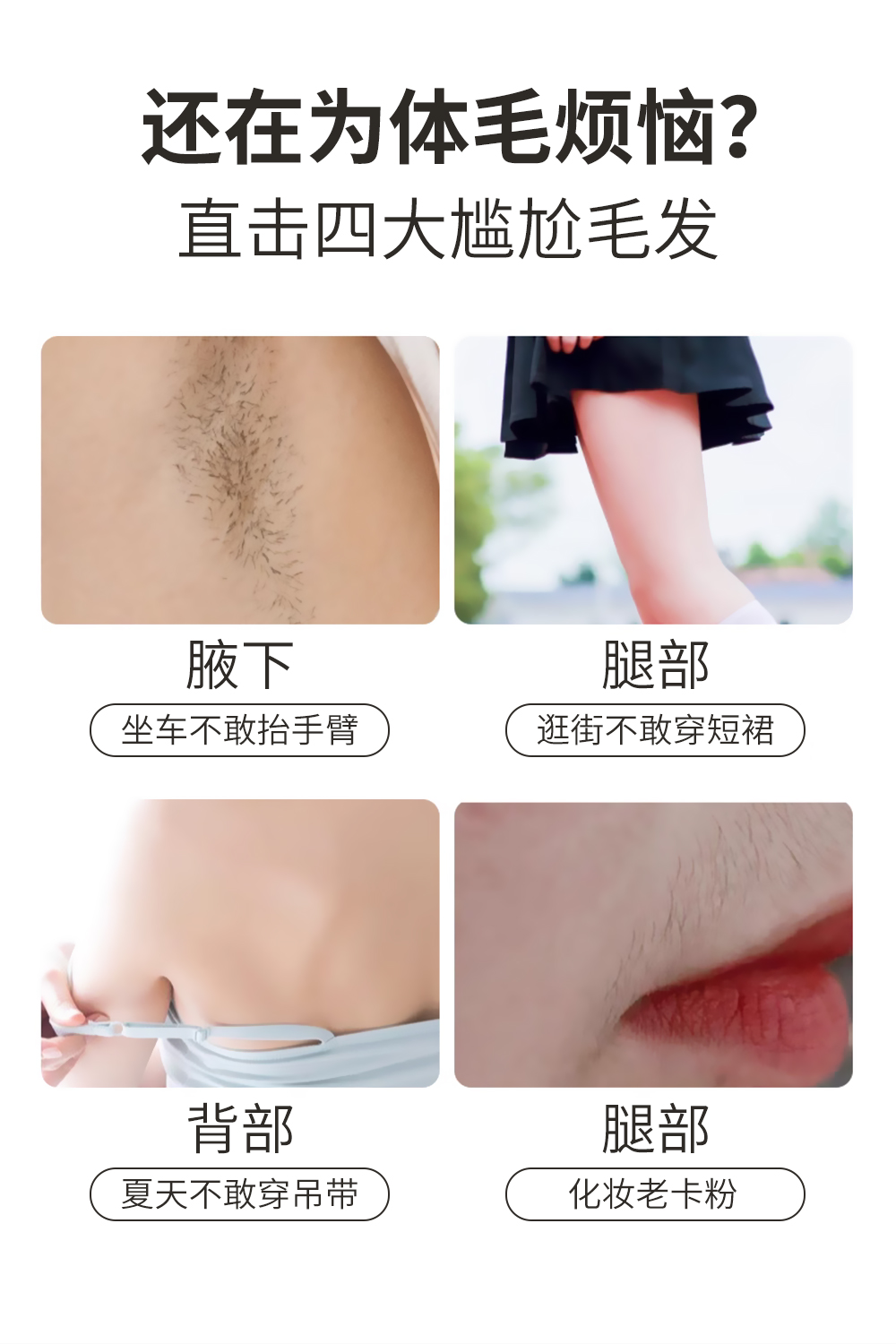 脱毛膏_02.jpg