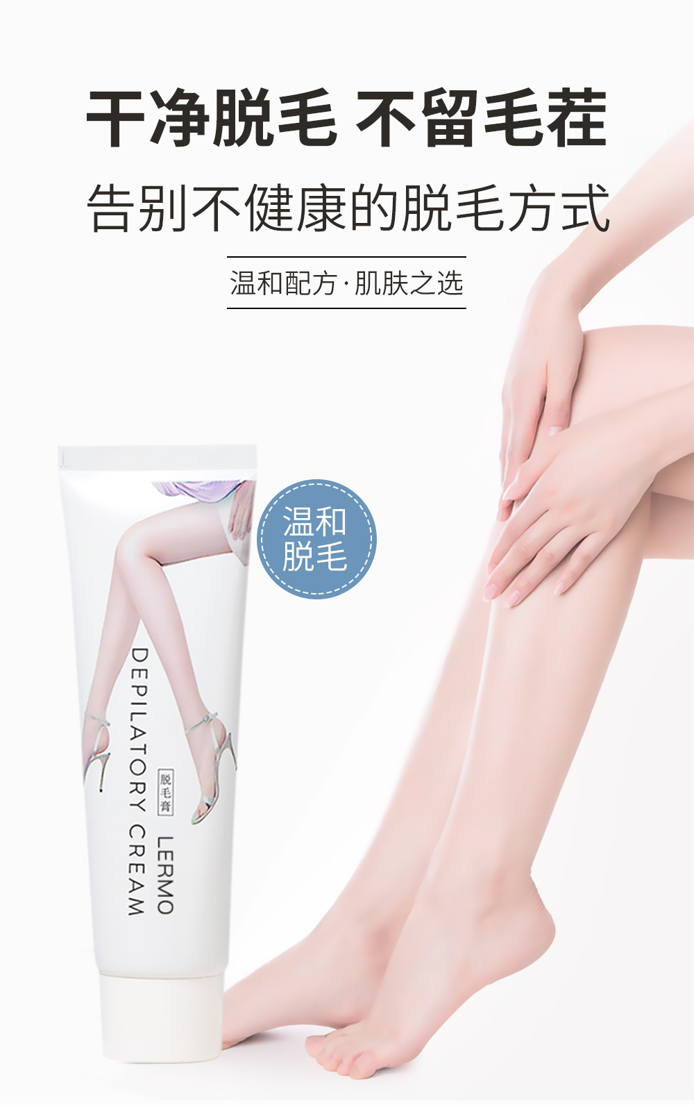 脱毛膏_03.jpg