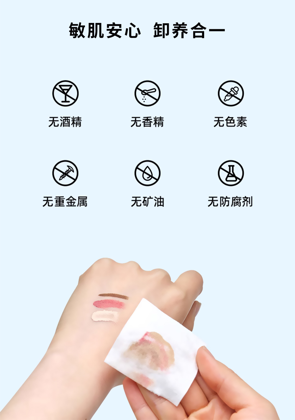 柔肤净颜卸妆水_05.jpg