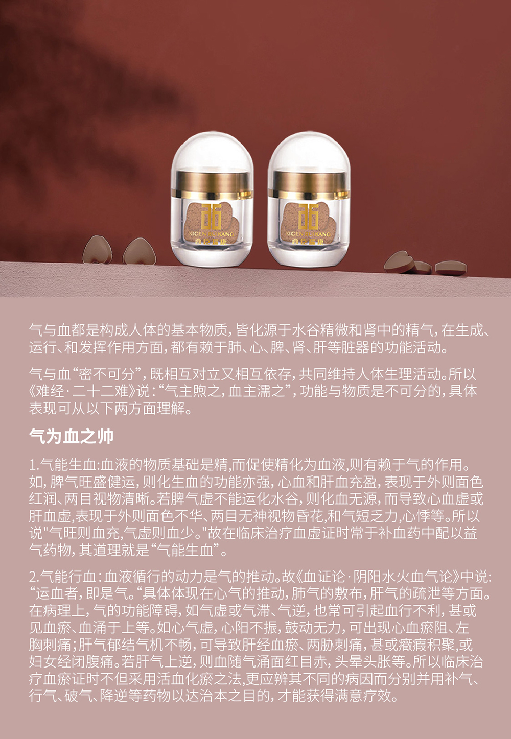 西臣瑞康血域高员植物饮片-05.jpg