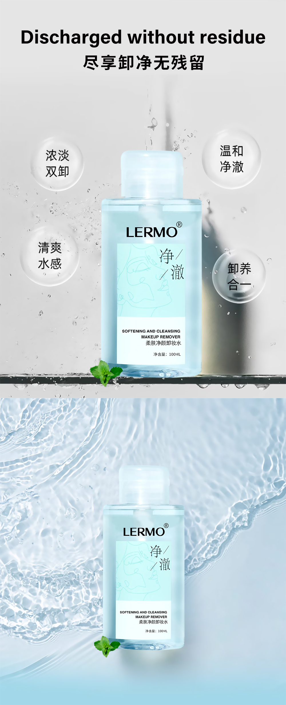 柔肤净颜卸妆水_03.jpg