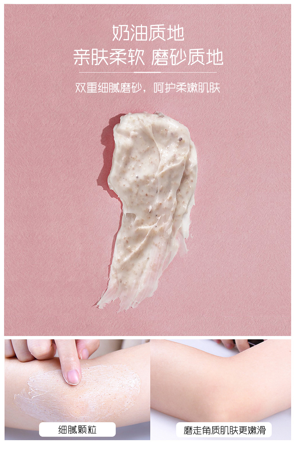 乳木果丝滑磨砂膏_03.jpg