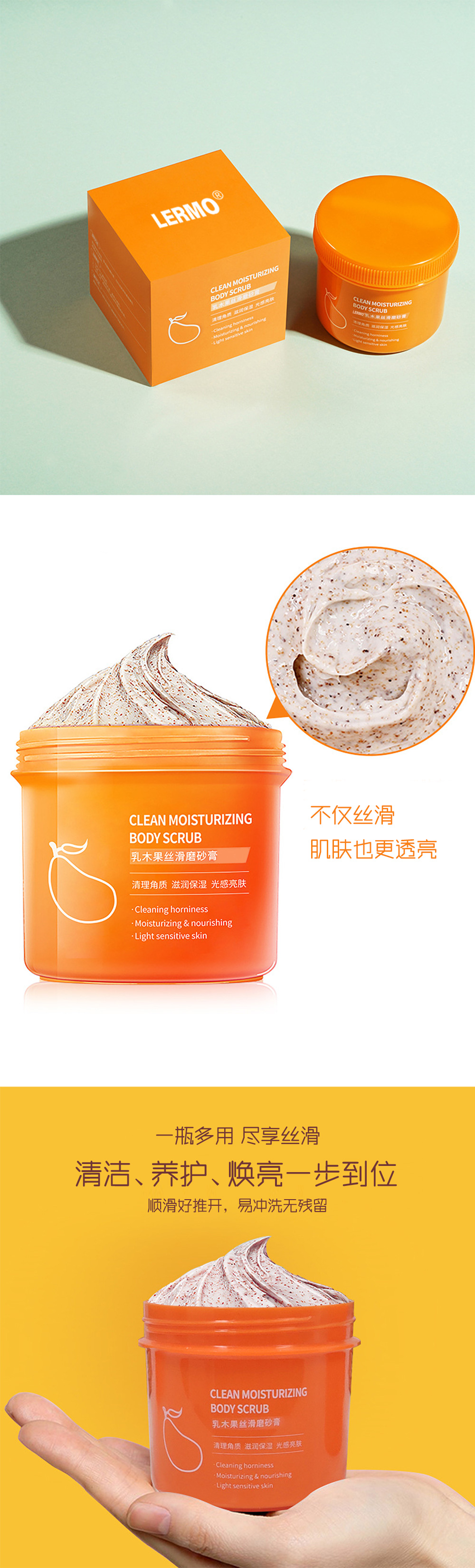 乳木果丝滑磨砂膏_10.jpg