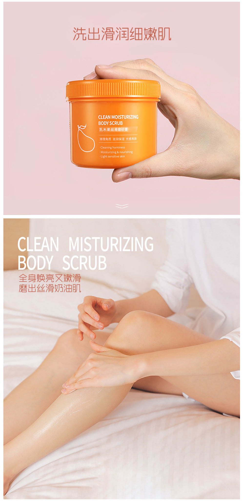 乳木果丝滑磨砂膏_02.jpg