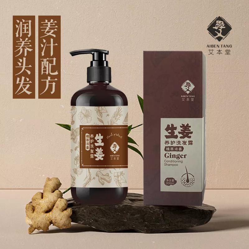 生姜养护洗发露（植萃浓姜）