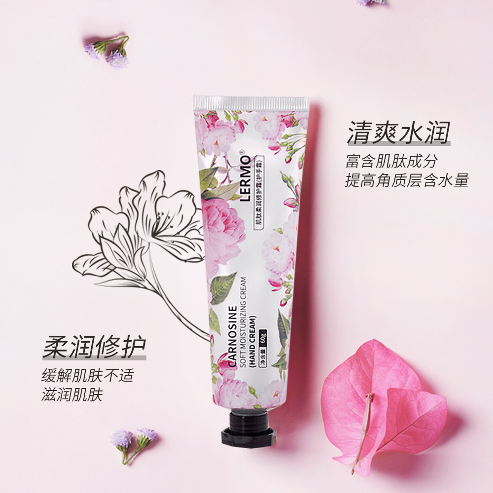 肌肽柔润修护霜(护手霜)