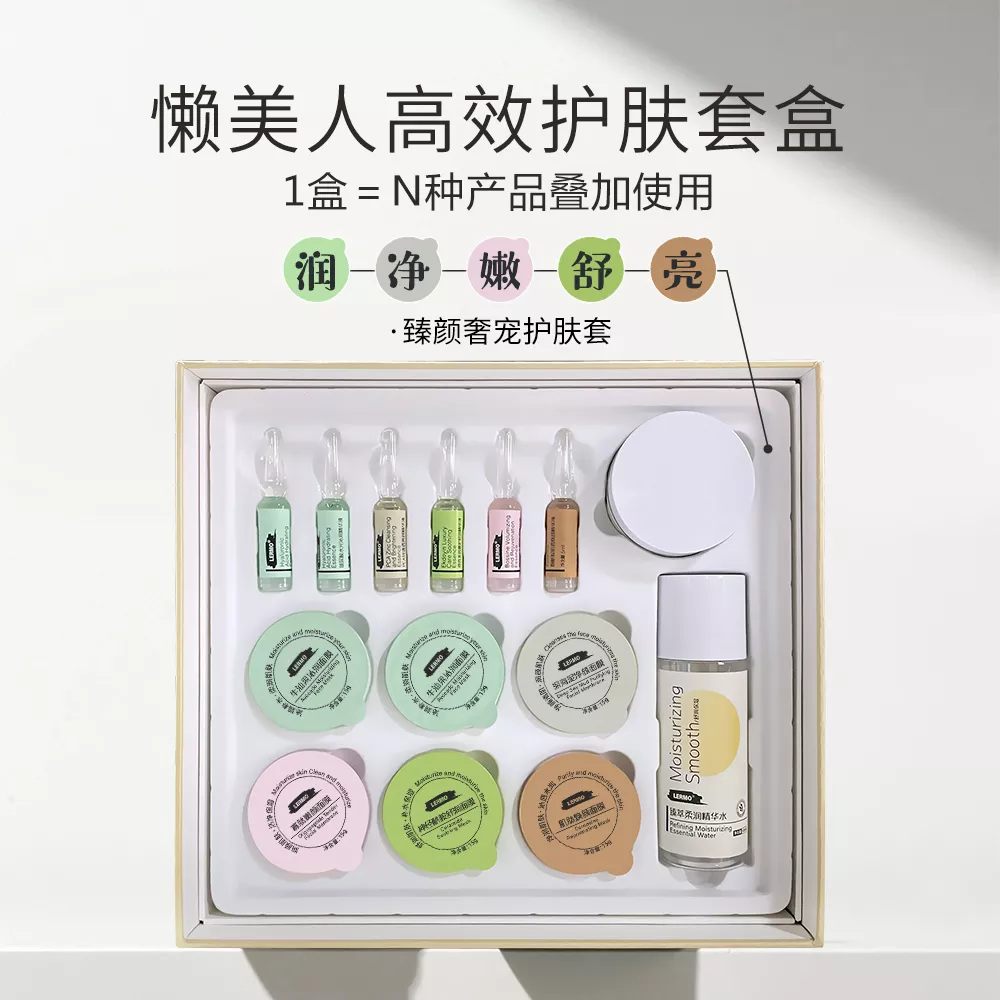 臻颜奢宠护肤套