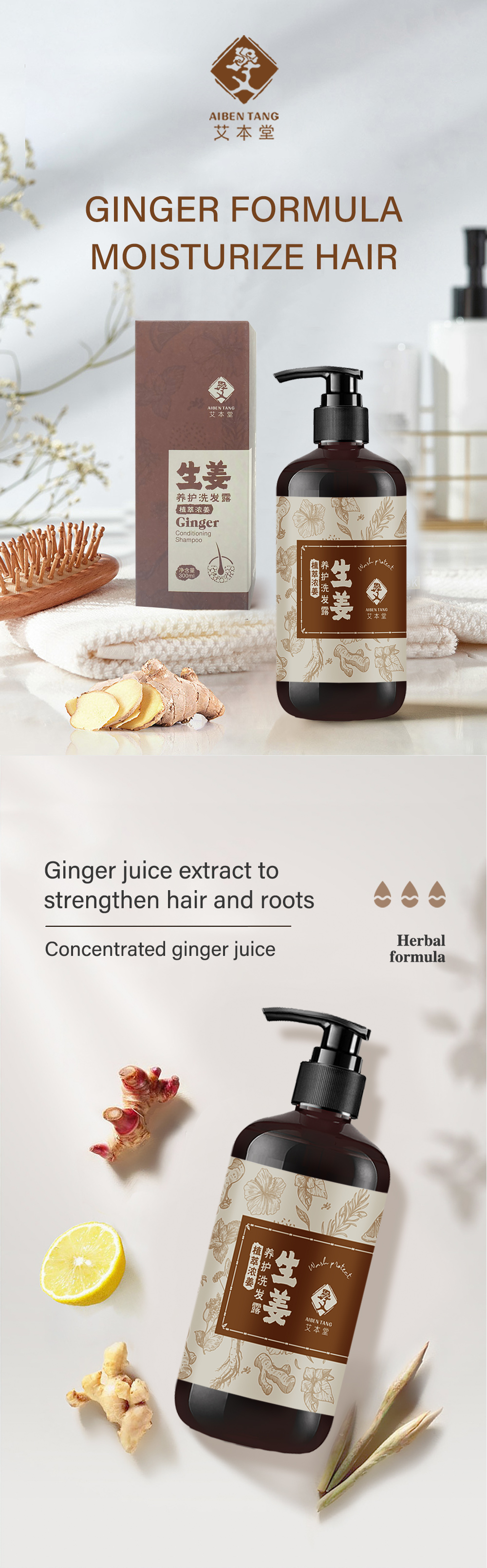 Ginger Curing Shampoo (Herbal Extract) - 网站