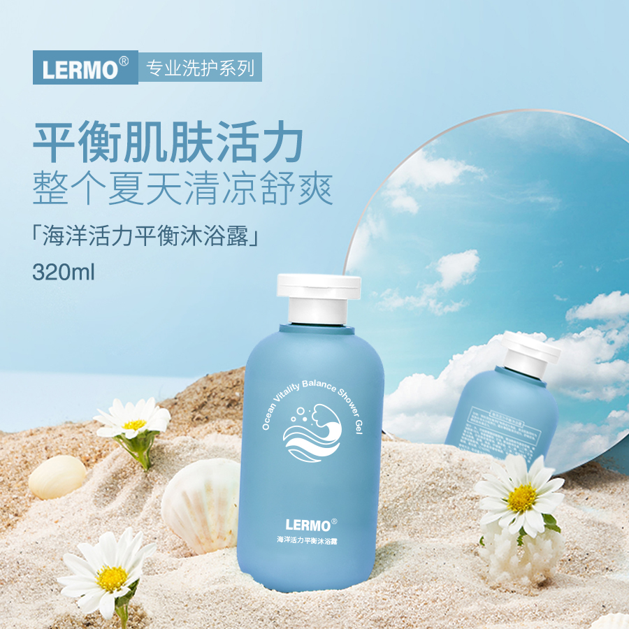 海洋活力平衡沐浴露
