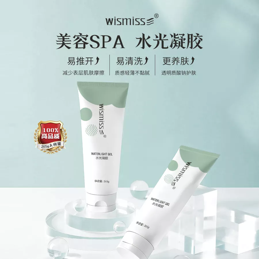 水光凝胶