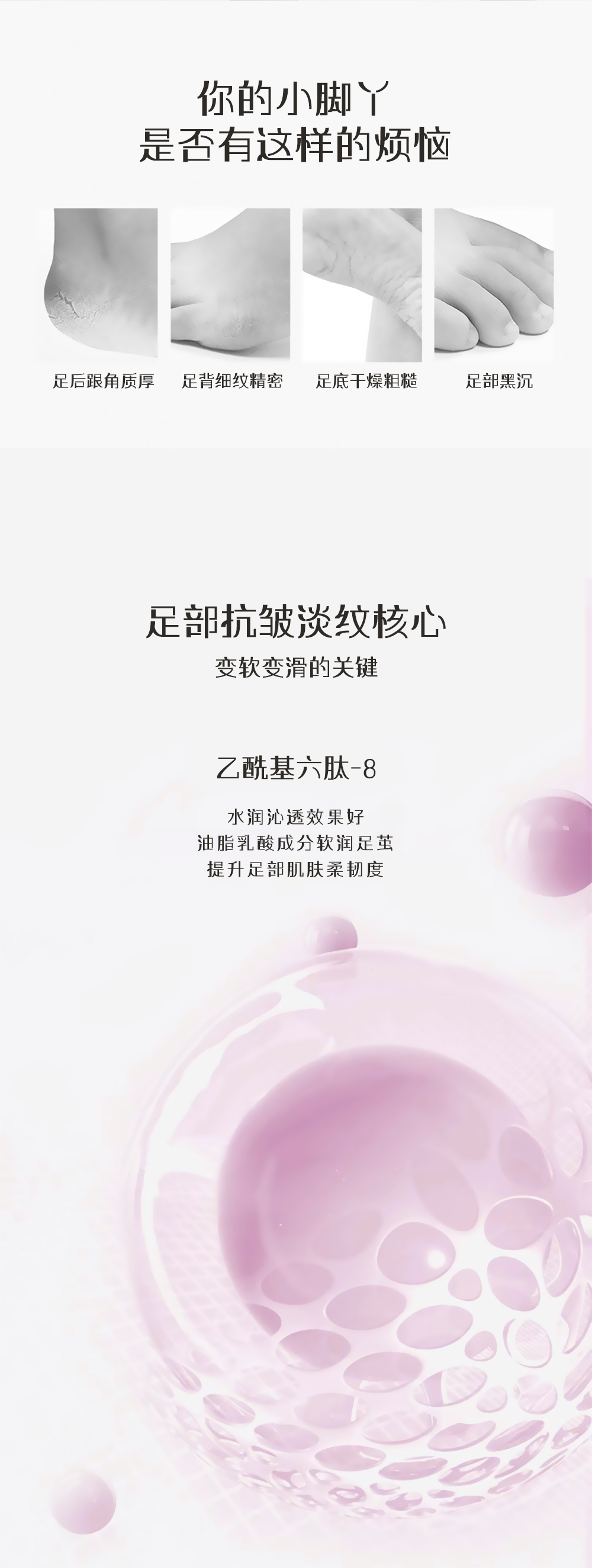 脚跟霜_02.jpg