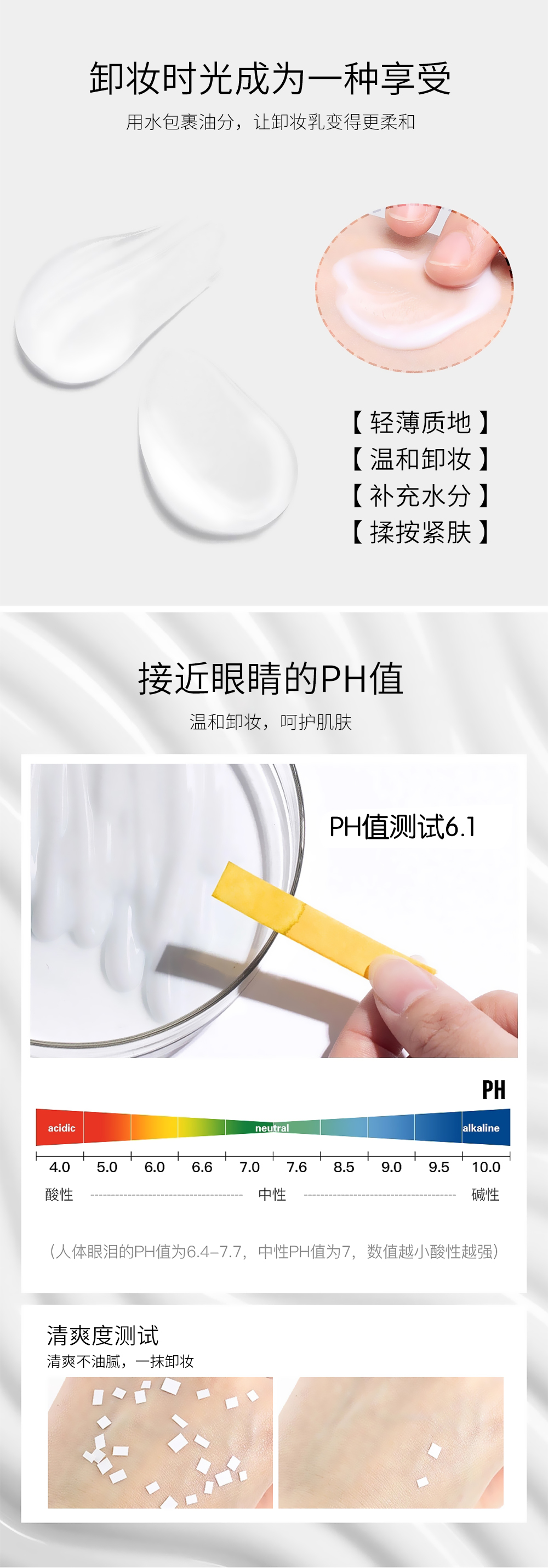 清颜卸妆乳_03.jpg