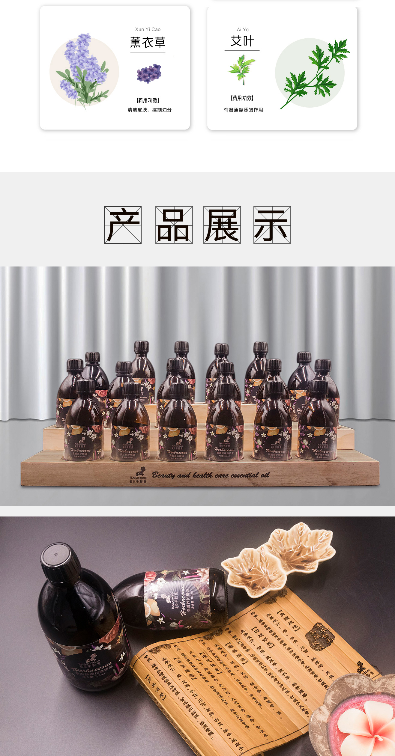 精油详情_04.jpg