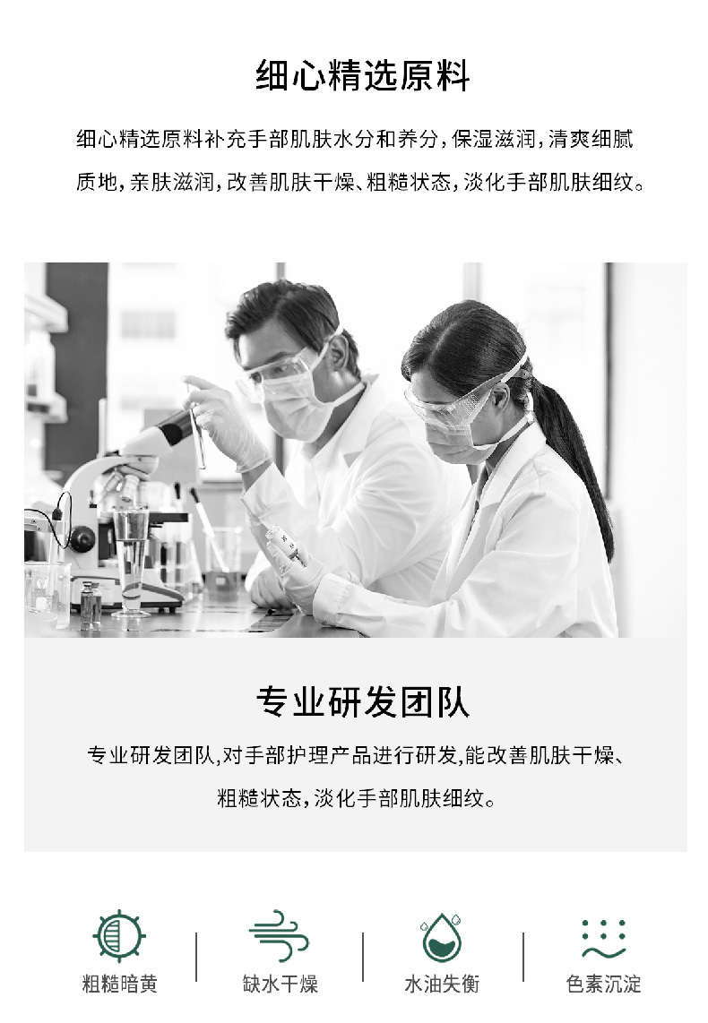 护手霜详情页1_01_04.jpg